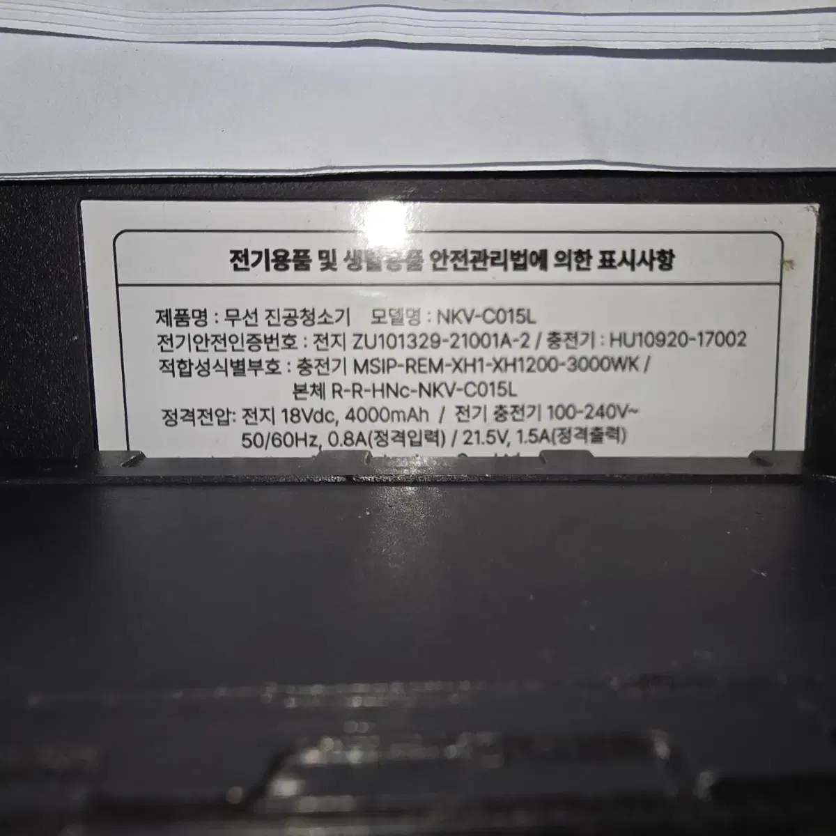 무선.충전식 청소기